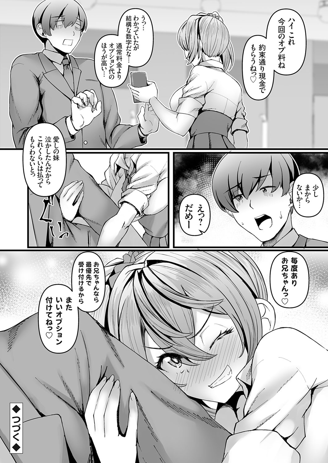 COMIC Grape Vol. 139 - Page 175