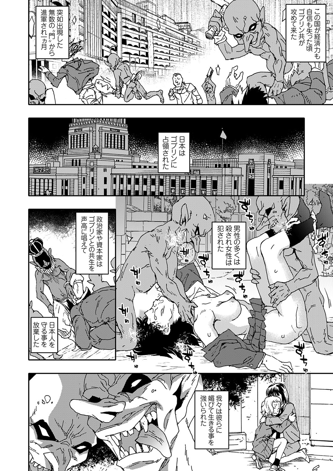 COMIC Grape Vol. 139 - Page 71