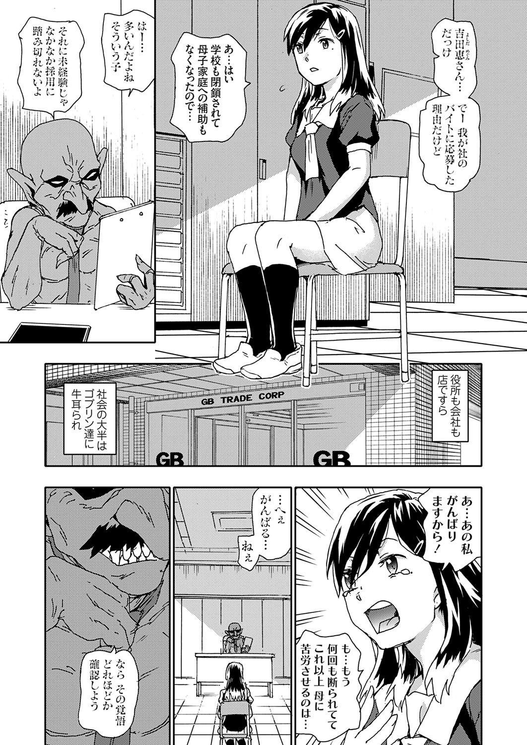 COMIC Grape Vol. 139 - Page 72