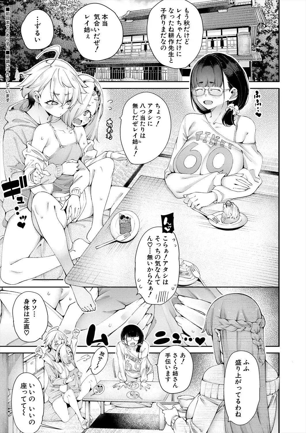 COMIC Mugen Tensei 2025-05 - Page 131