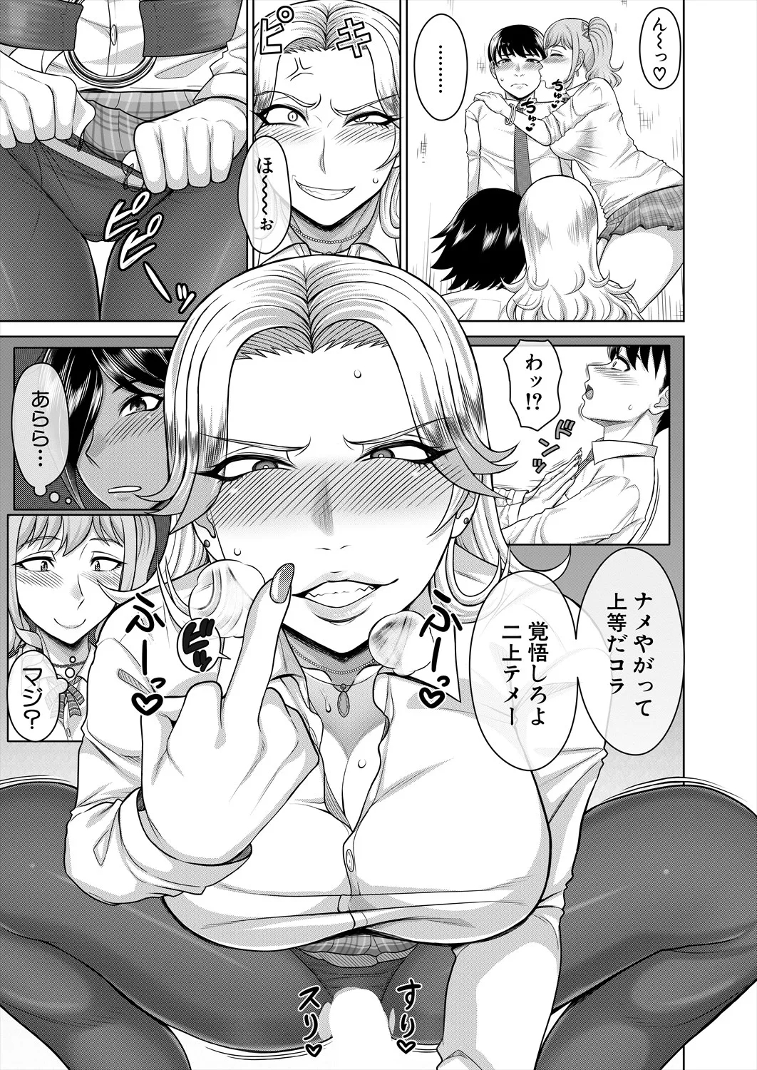 COMIC Mugen Tensei 2025-05 - Page 545