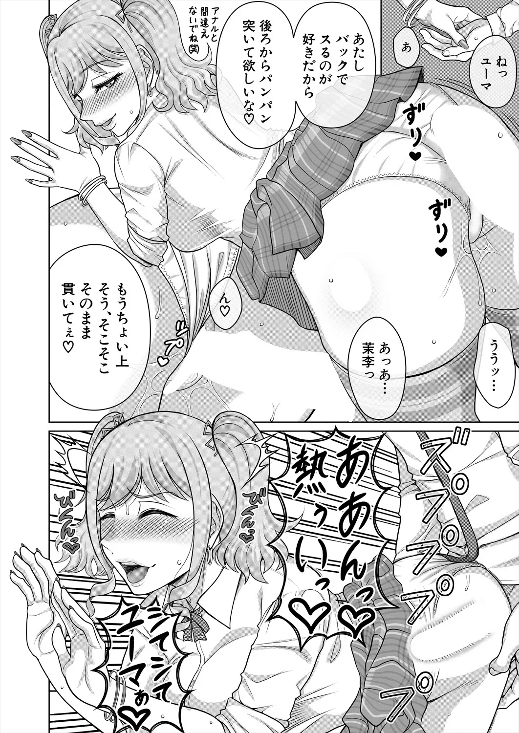 COMIC Mugen Tensei 2025-05 - Page 552