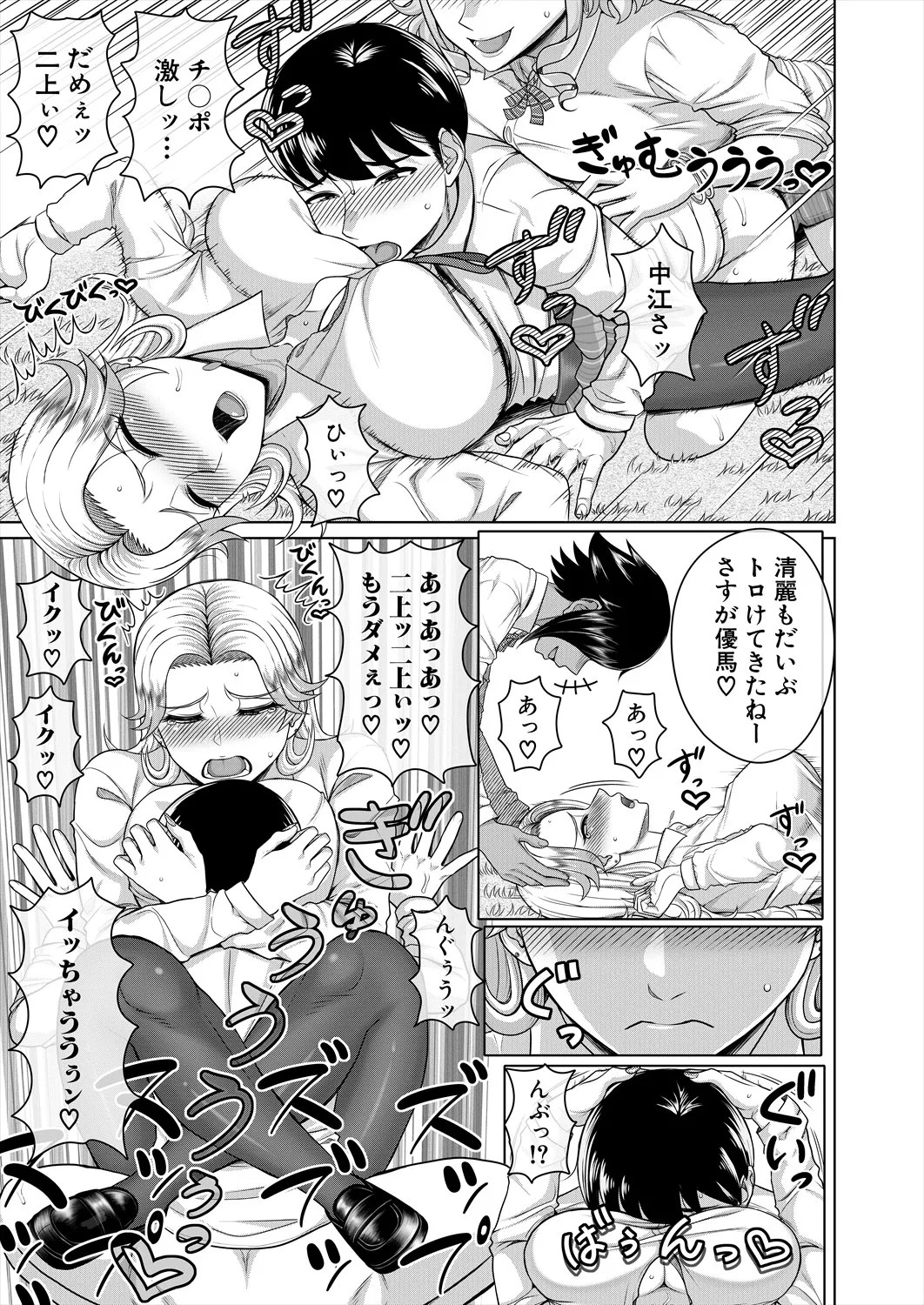 COMIC Mugen Tensei 2025-05 - Page 565