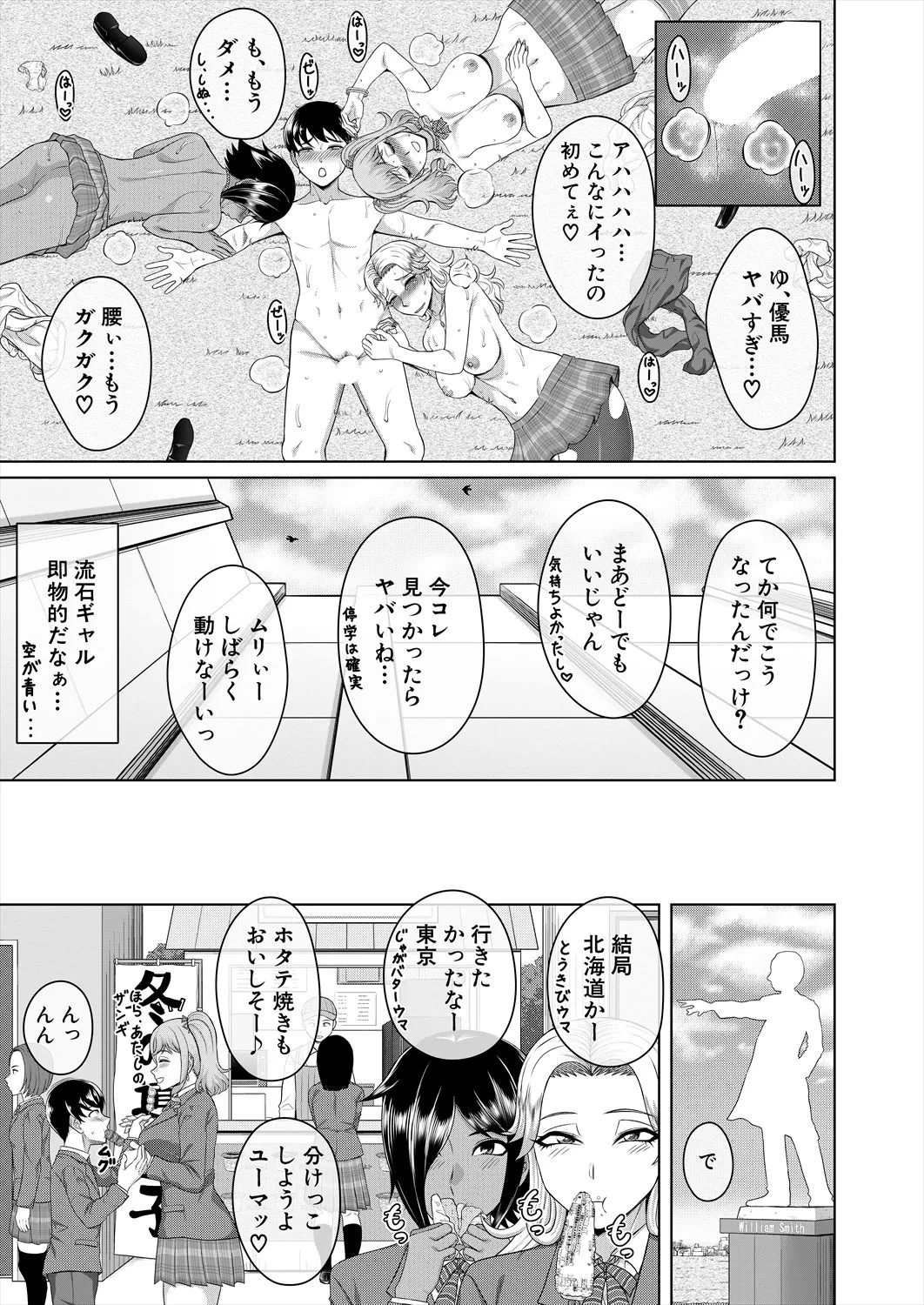 COMIC Mugen Tensei 2025-05 - Page 577
