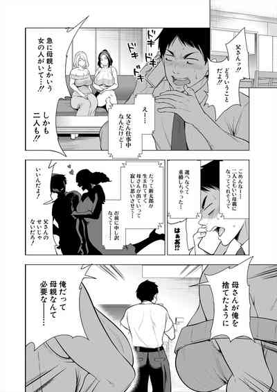 COMIC Mugen Tensei 2025-05 6