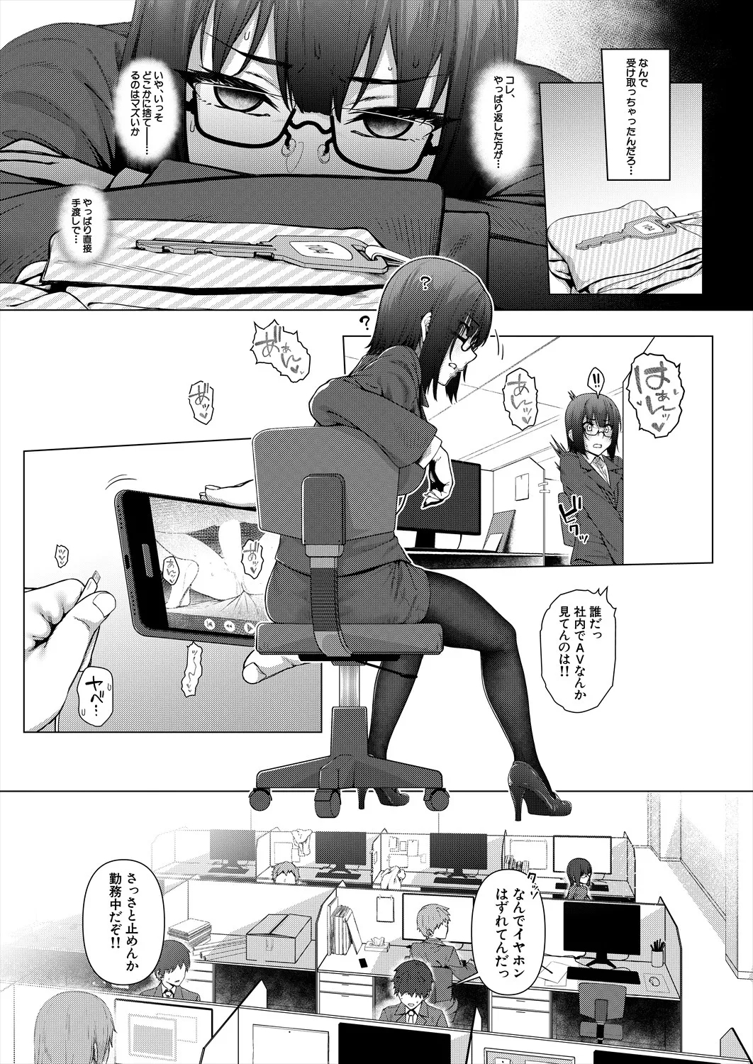 COMIC Mugen Tensei 2025-05 - Page 97