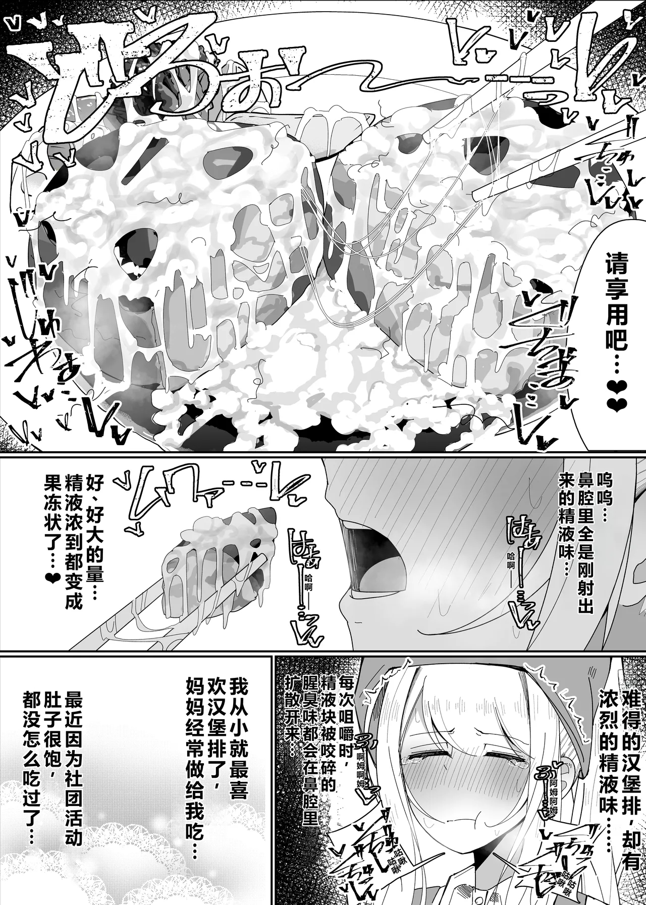 Ojoubu! ～Chouri Zisshuuhen～|大小姐学院 食ザー部! - Page 32