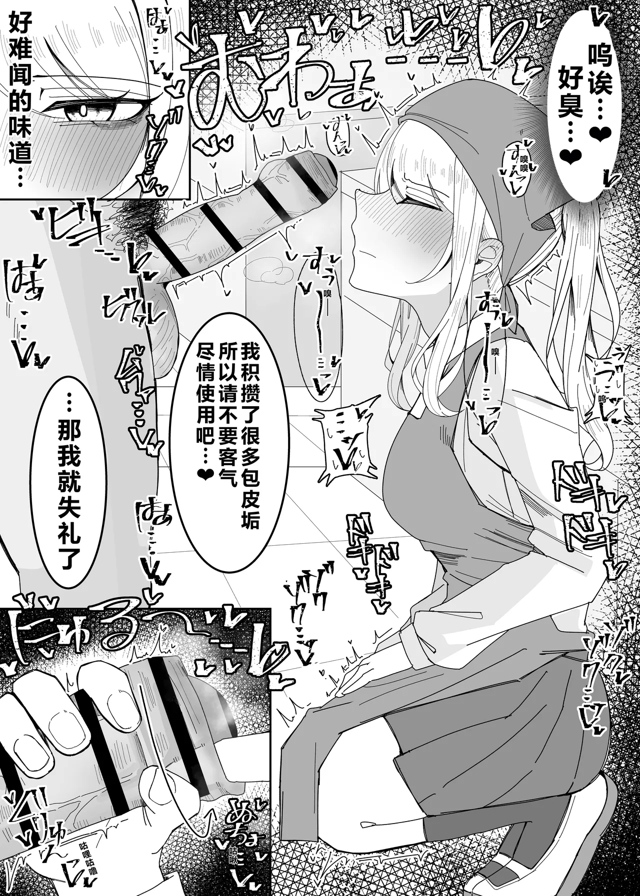 Ojoubu! ～Chouri Zisshuuhen～|大小姐学院 食ザー部! - Page 5