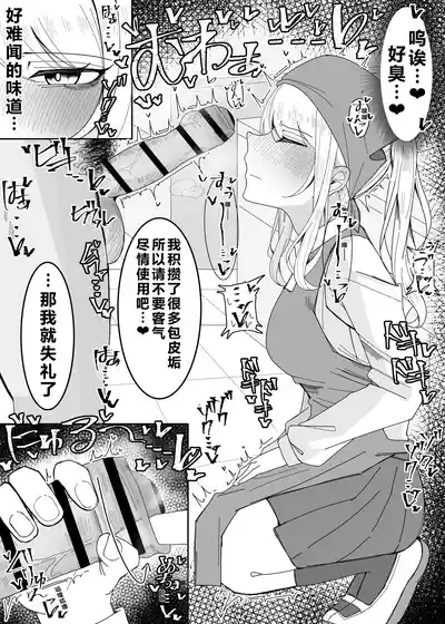 Ojoubu! ～Chouri Zisshuuhen～|大小姐学院 食ザー部! 5