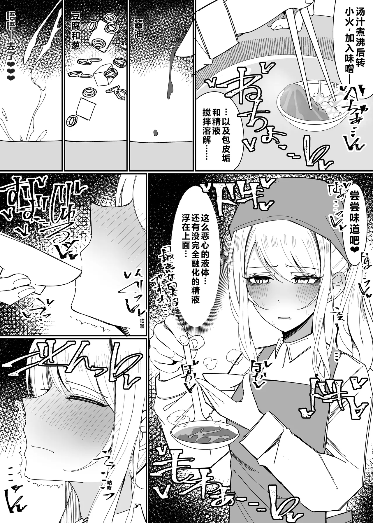 Ojoubu! ～Chouri Zisshuuhen～|大小姐学院 食ザー部! - Page 7