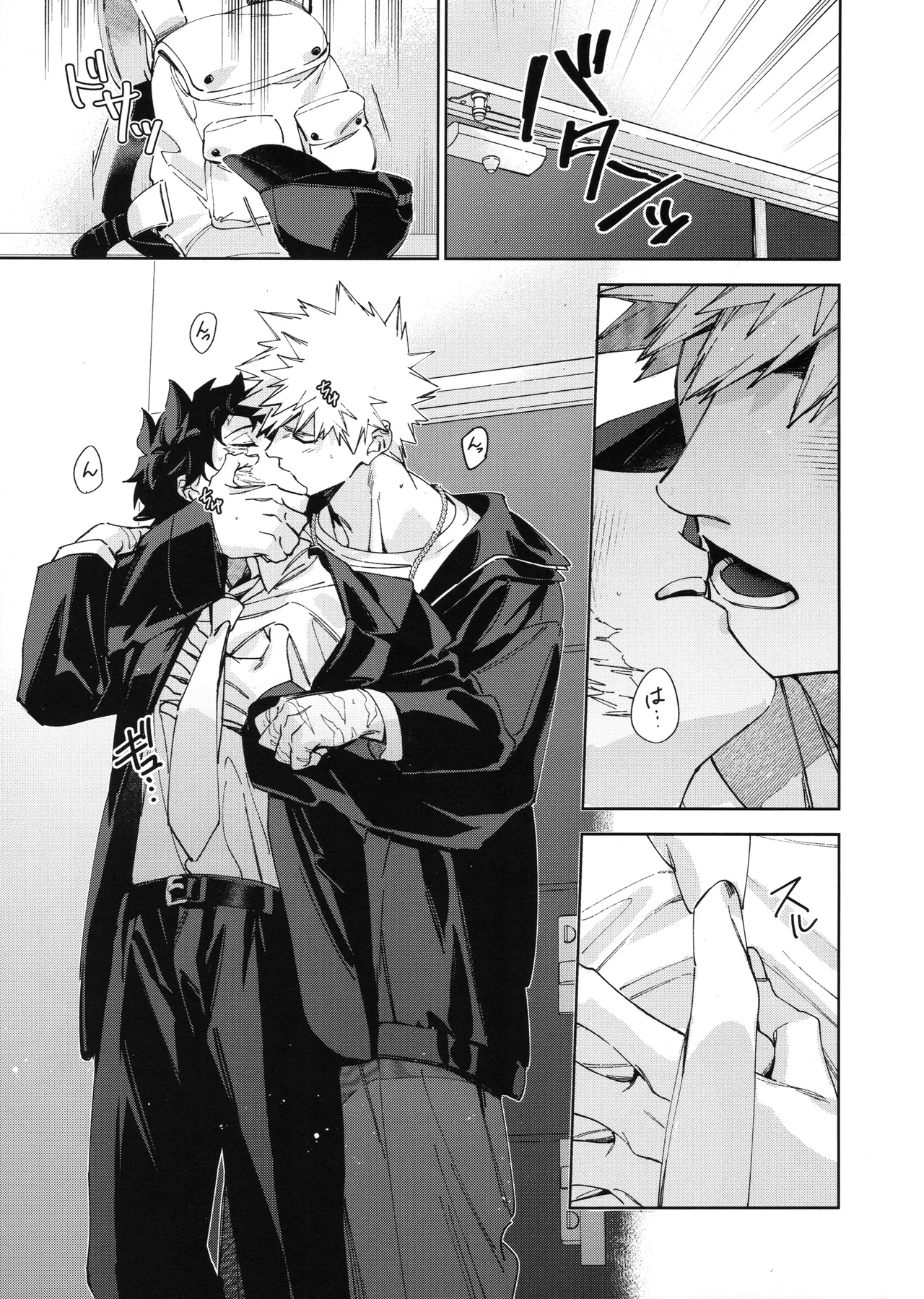 Yokubari - Page 16