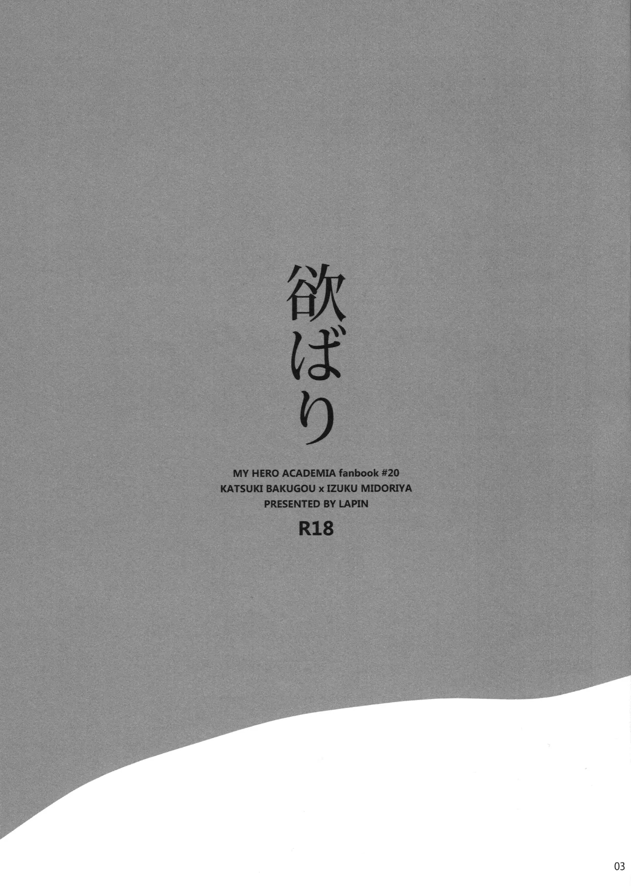 Yokubari - Page 2