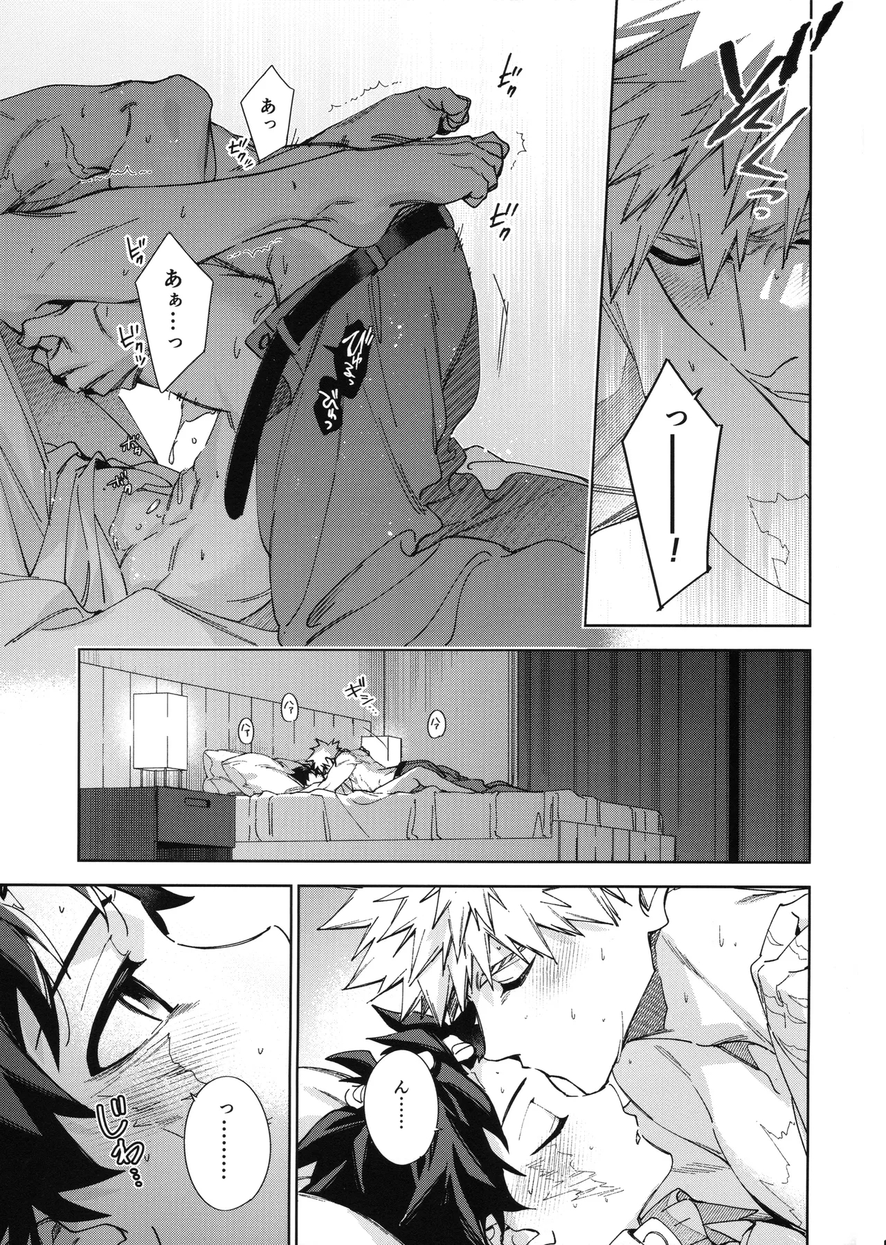 Yokubari - Page 30