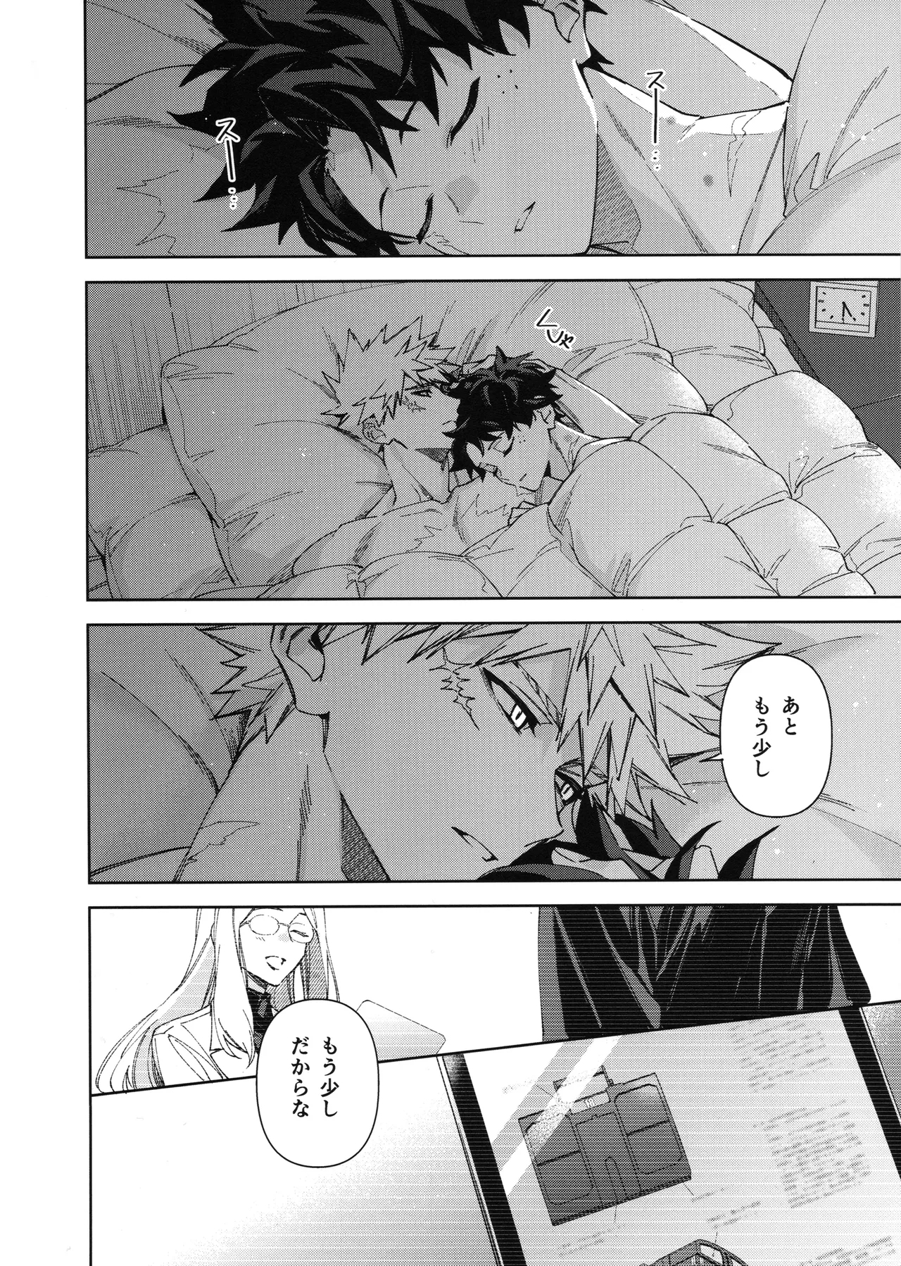 Yokubari - Page 37