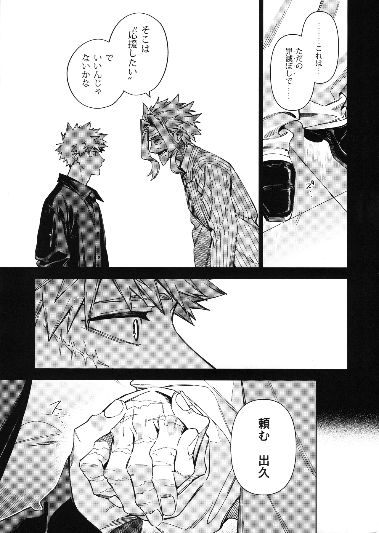 Yokubari - Page 44
