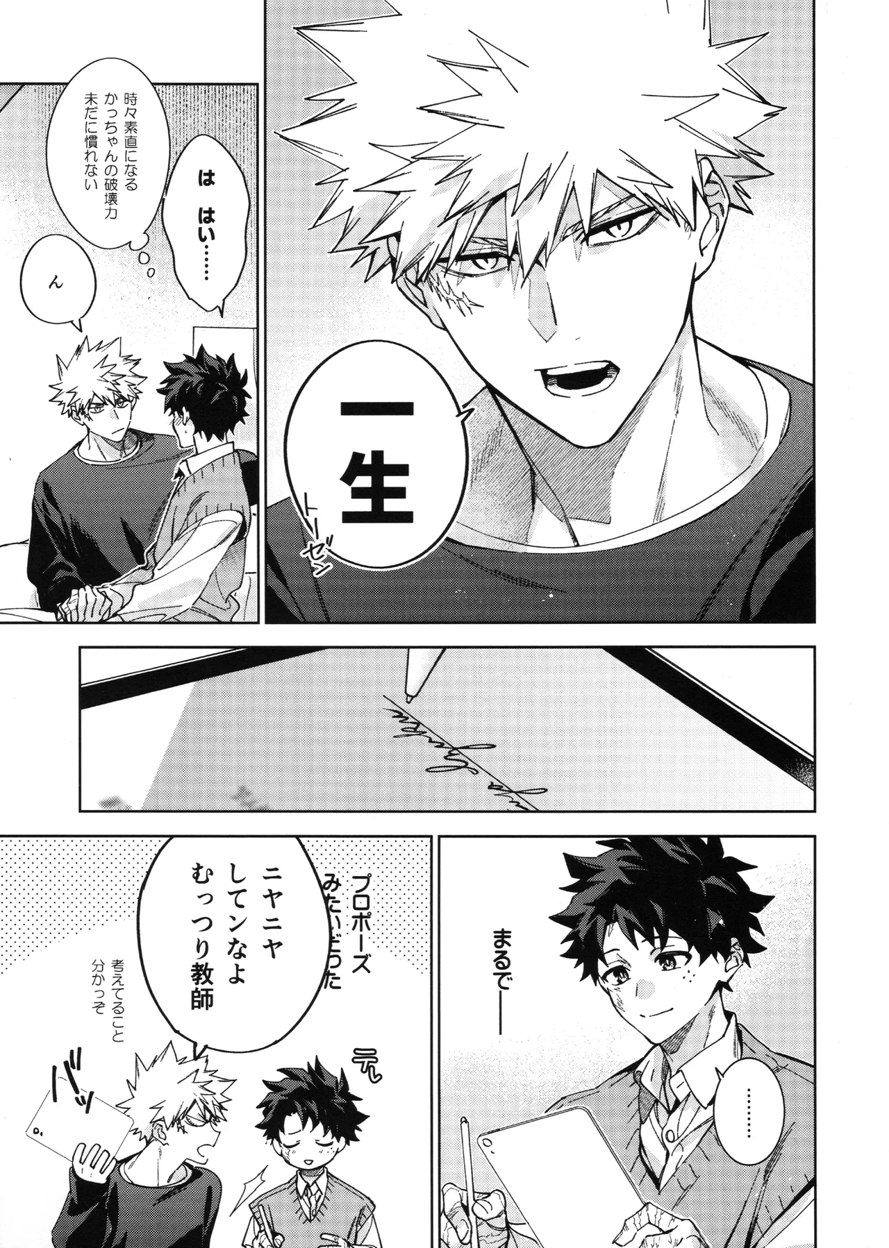 Yokubari - Page 46
