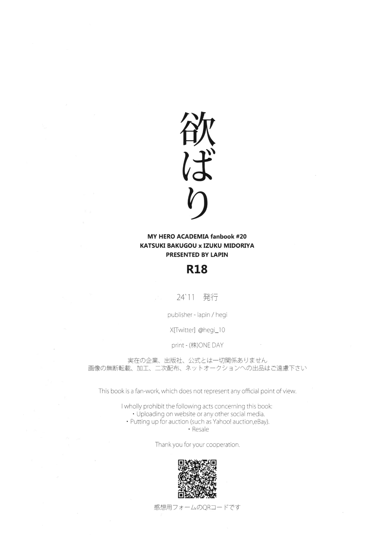 Yokubari - Page 49