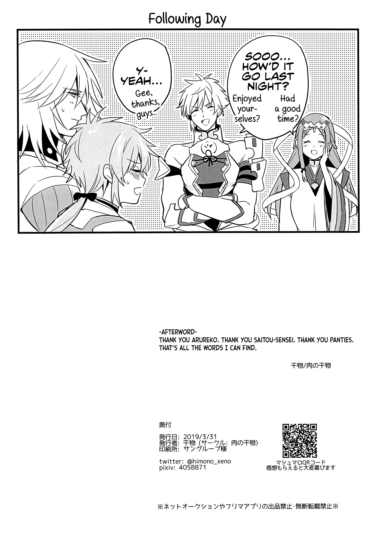 Kishi-sama Shitagi Jijou - Page 28
