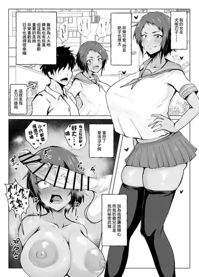お前、アタシのお母さんと交尾してるだろ⁉ 3