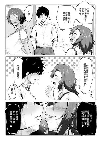 お前、アタシのお母さんと交尾してるだろ⁉ 6