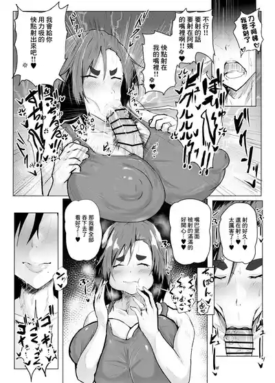 お前、アタシのお母さんと交尾してるだろ⁉ 9