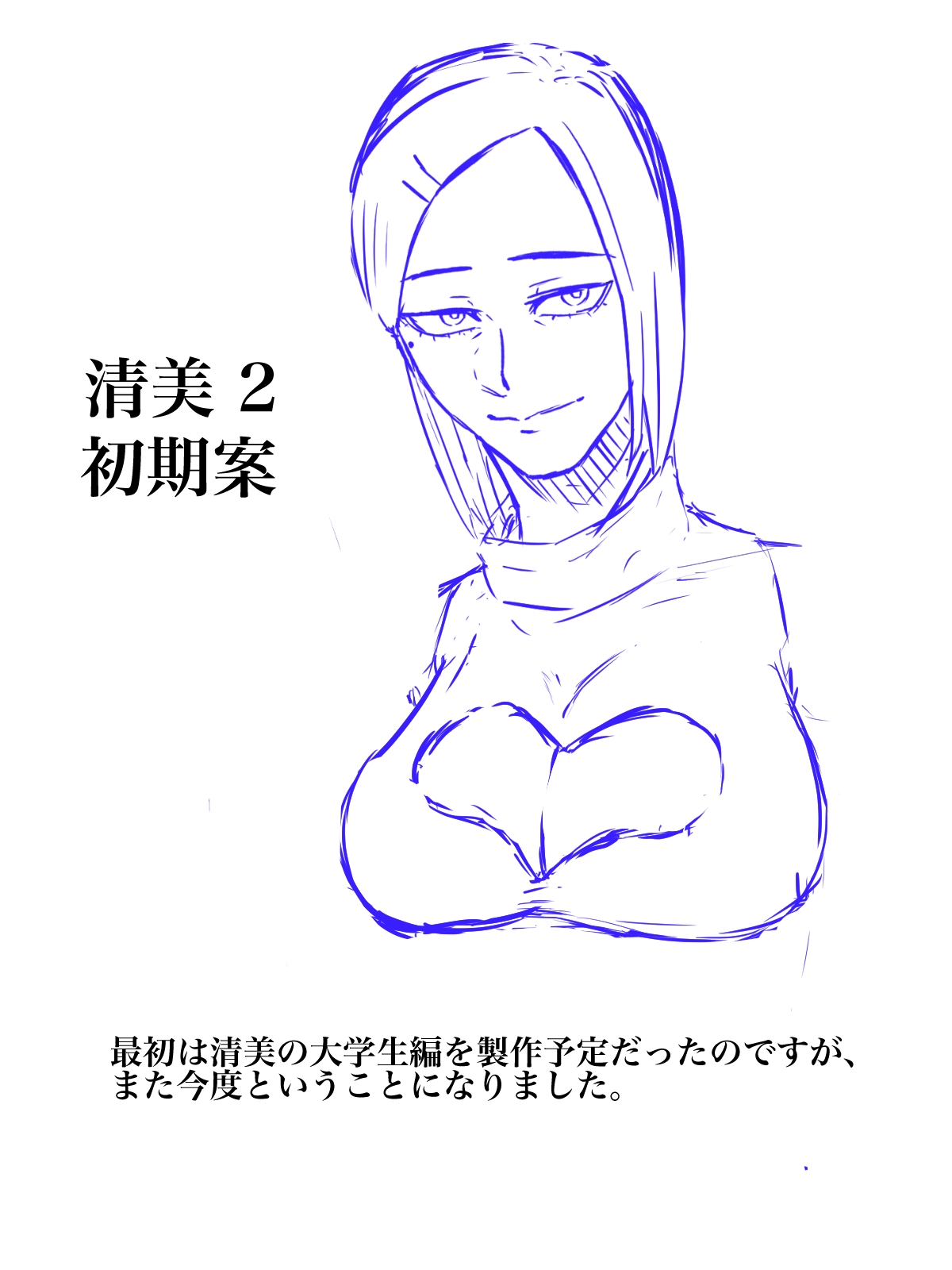メンヘラ化した怪しい宗教勧誘おばさんの罠にハメられた話 - Page 110