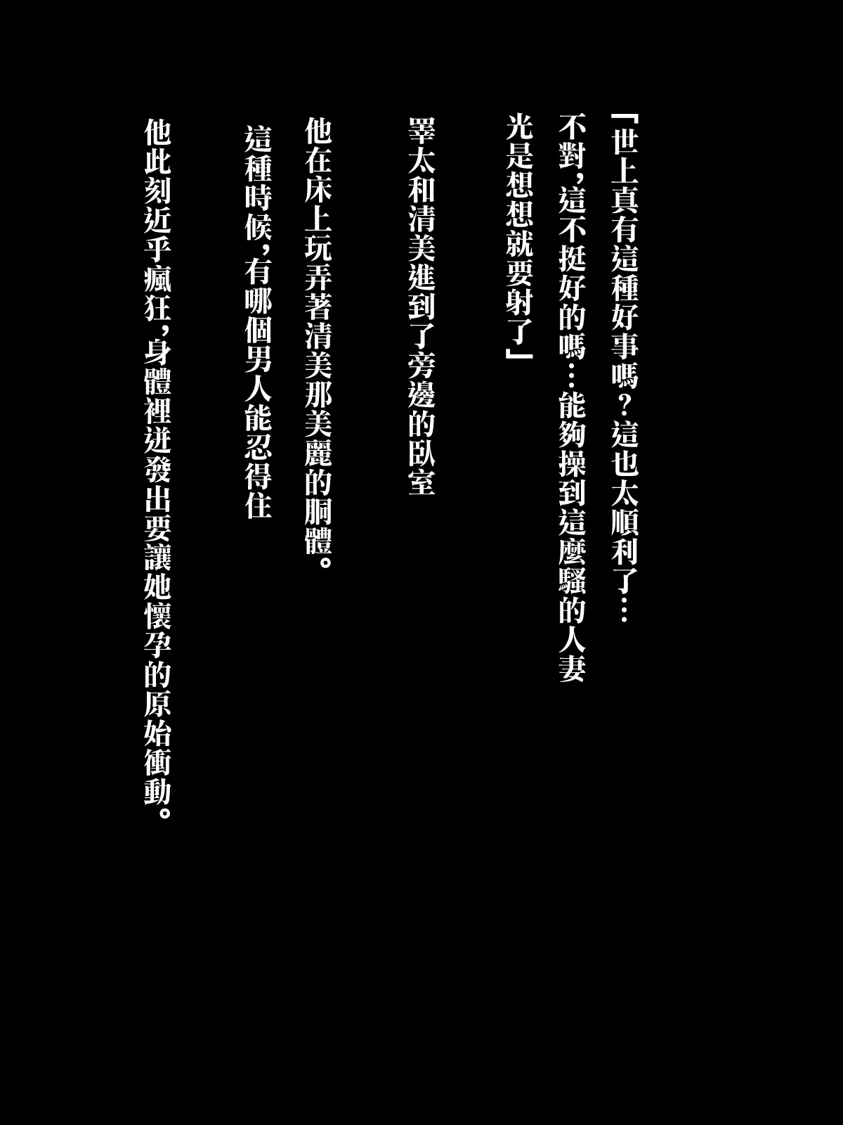 メンヘラ化した怪しい宗教勧誘おばさんの罠にハメられた話 - Page 18