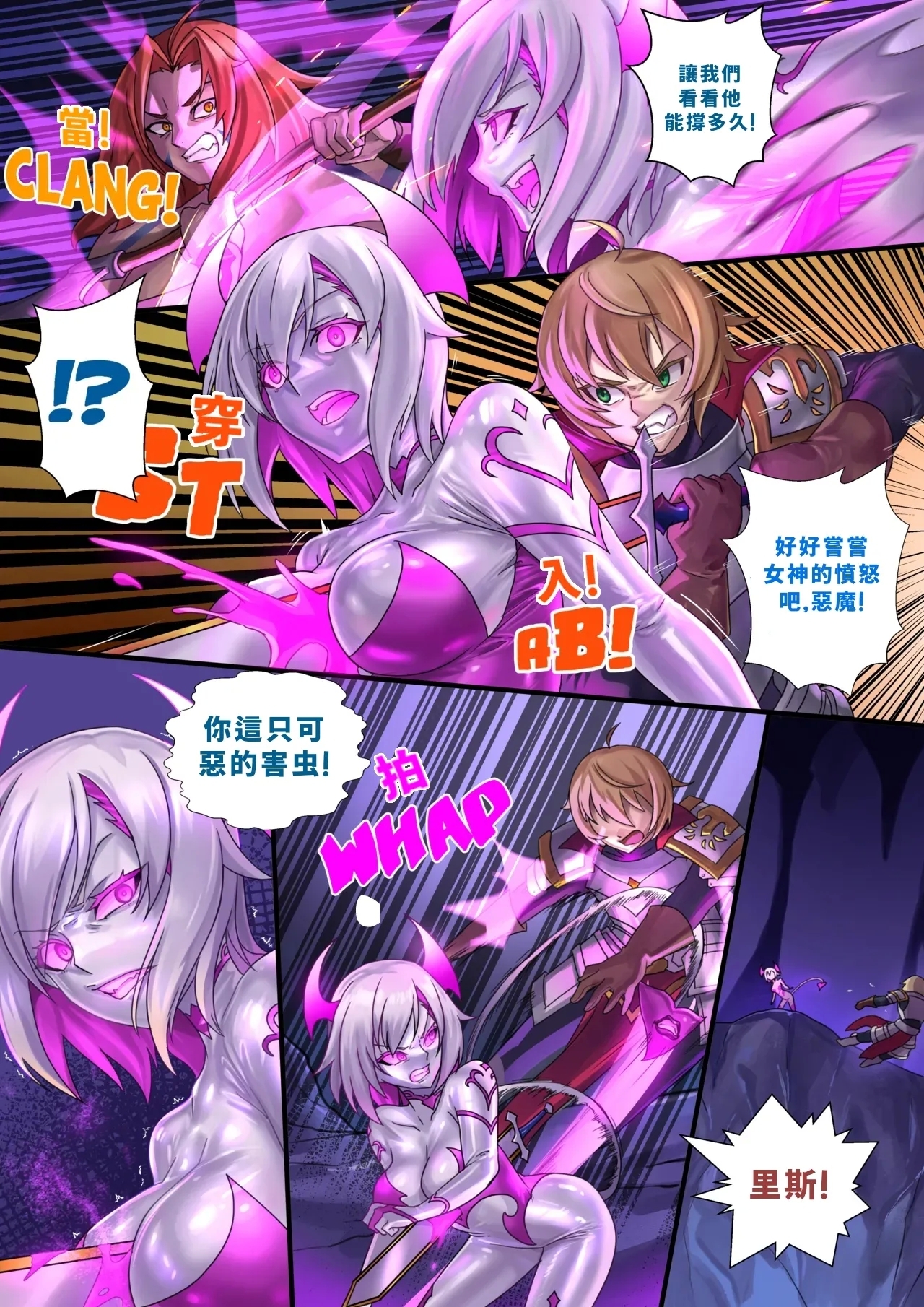 Demon lord Latex demon - Page 6