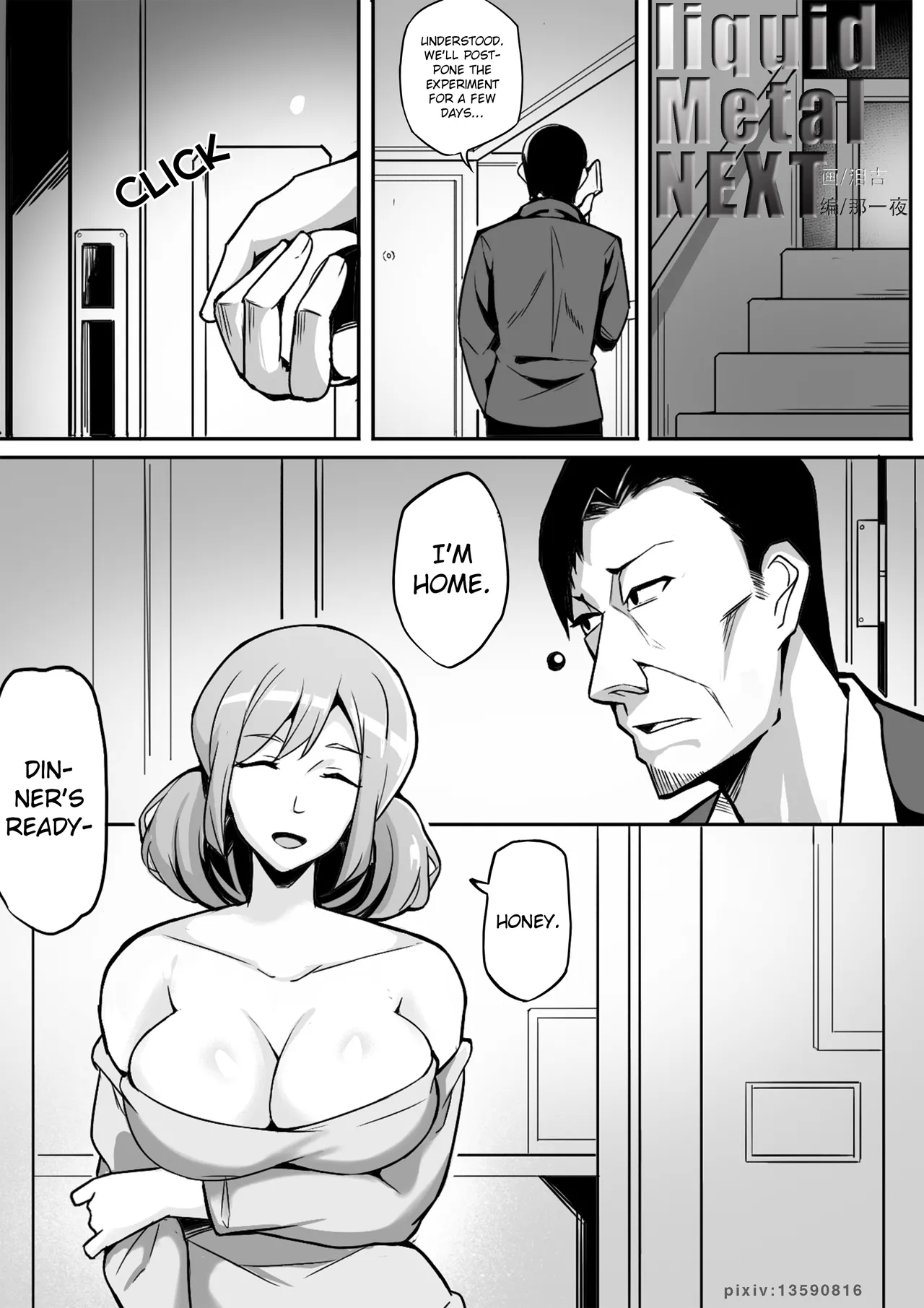 Liquid Metal, Liquid Metal - Next - Page 5