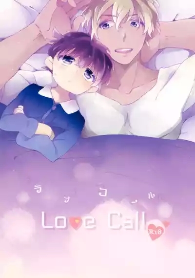 Love Call 1