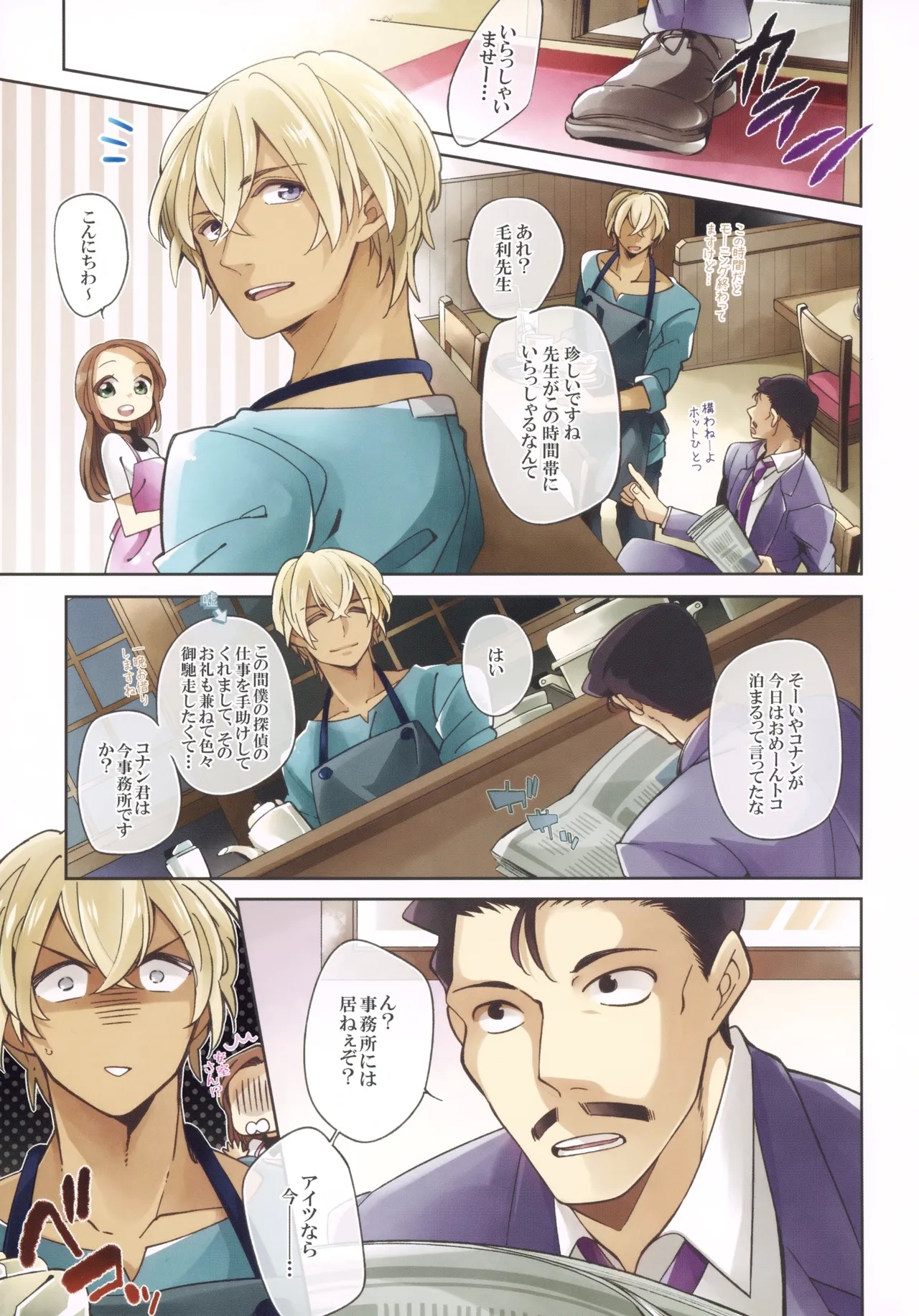 Love Call - Page 2
