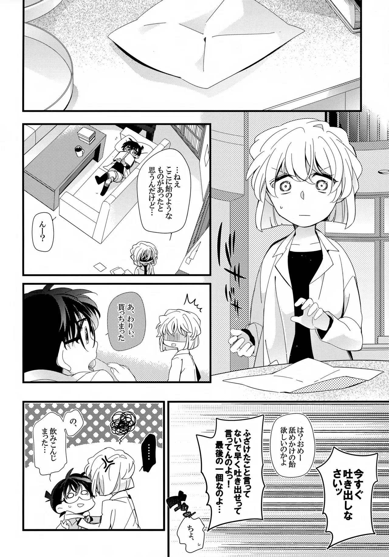 Love Call - Page 4