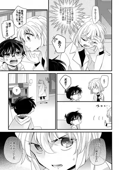 Love Call 5