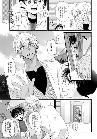Love Call 7