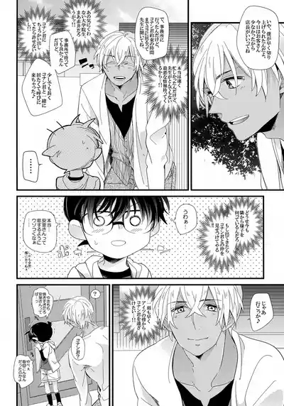 Love Call 8
