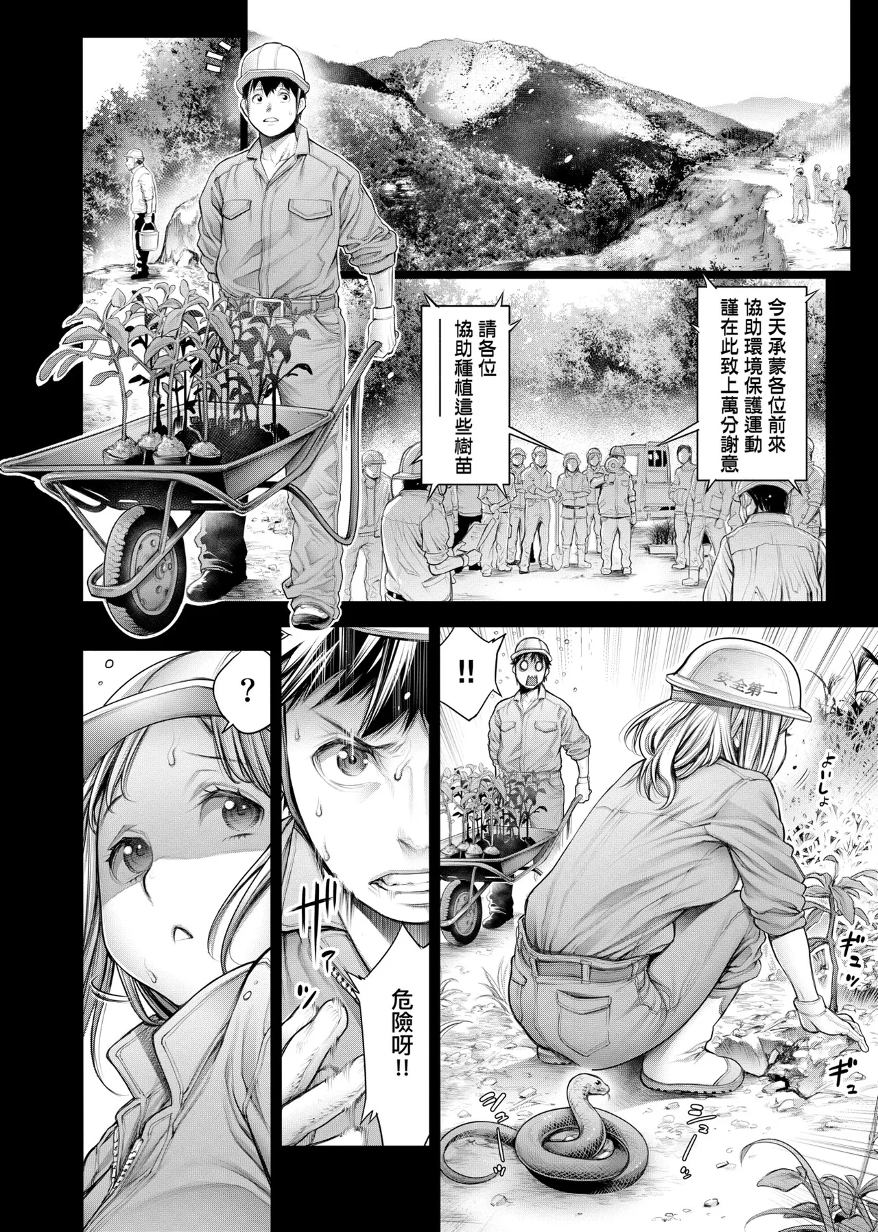 #Imamadede Ichibanyokatta Sex | ＃至今為止感覺最棒的一次做愛 - Page 49