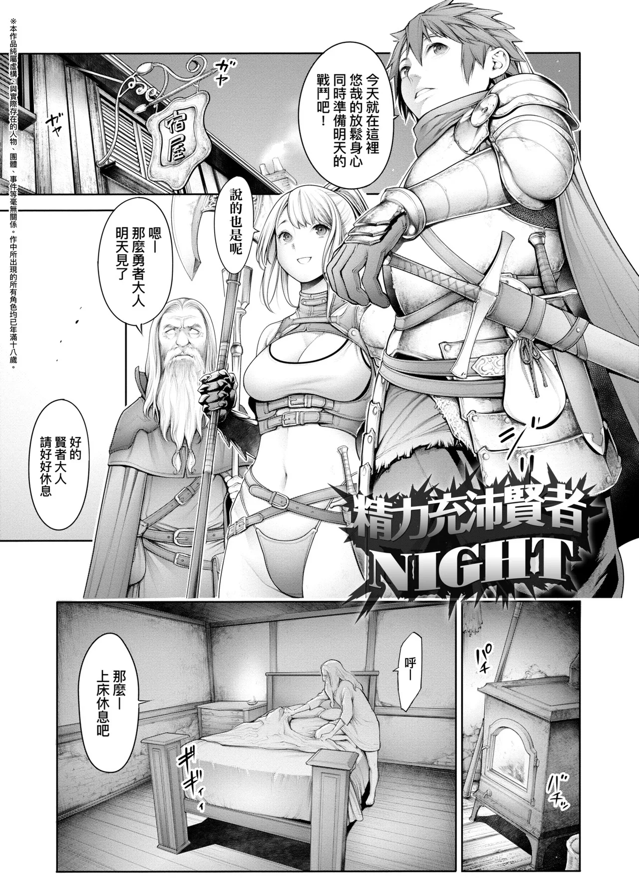 #Imamadede Ichibanyokatta Sex | ＃至今為止感覺最棒的一次做愛 - Page 64