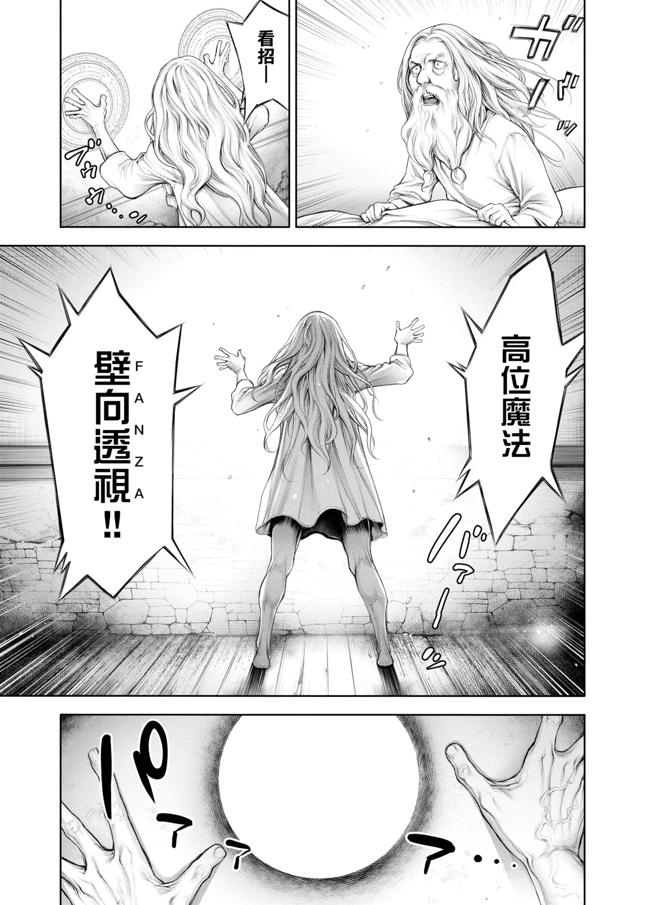 #Imamadede Ichibanyokatta Sex | ＃至今為止感覺最棒的一次做愛 - Page 66