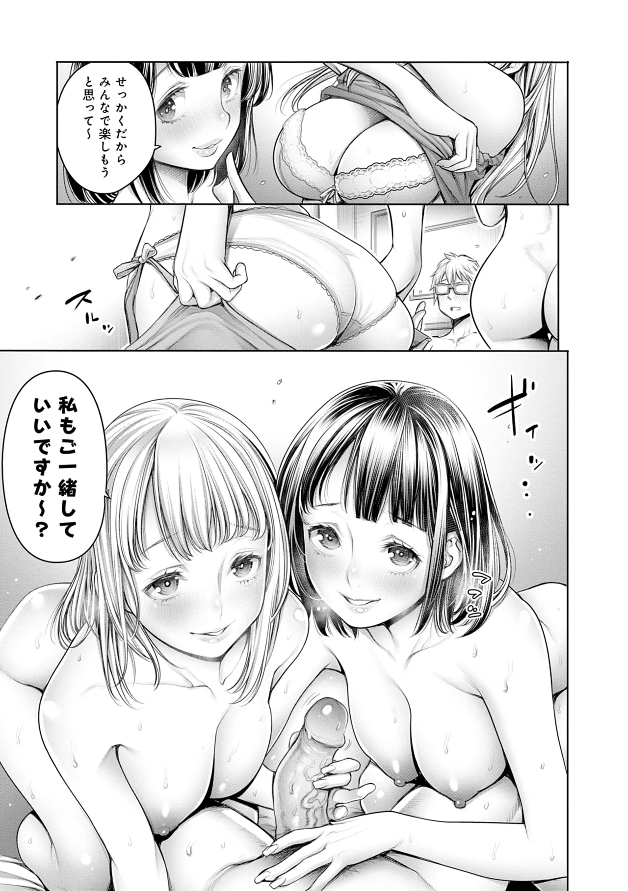 #Imamadede Ichibanyokatta Sex - Page 31