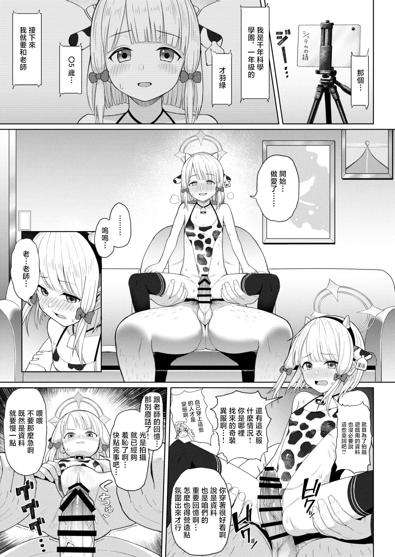 CrowView_たじ_ゲーム開発部破壊ブック_～ミドリ編～_1280x 2