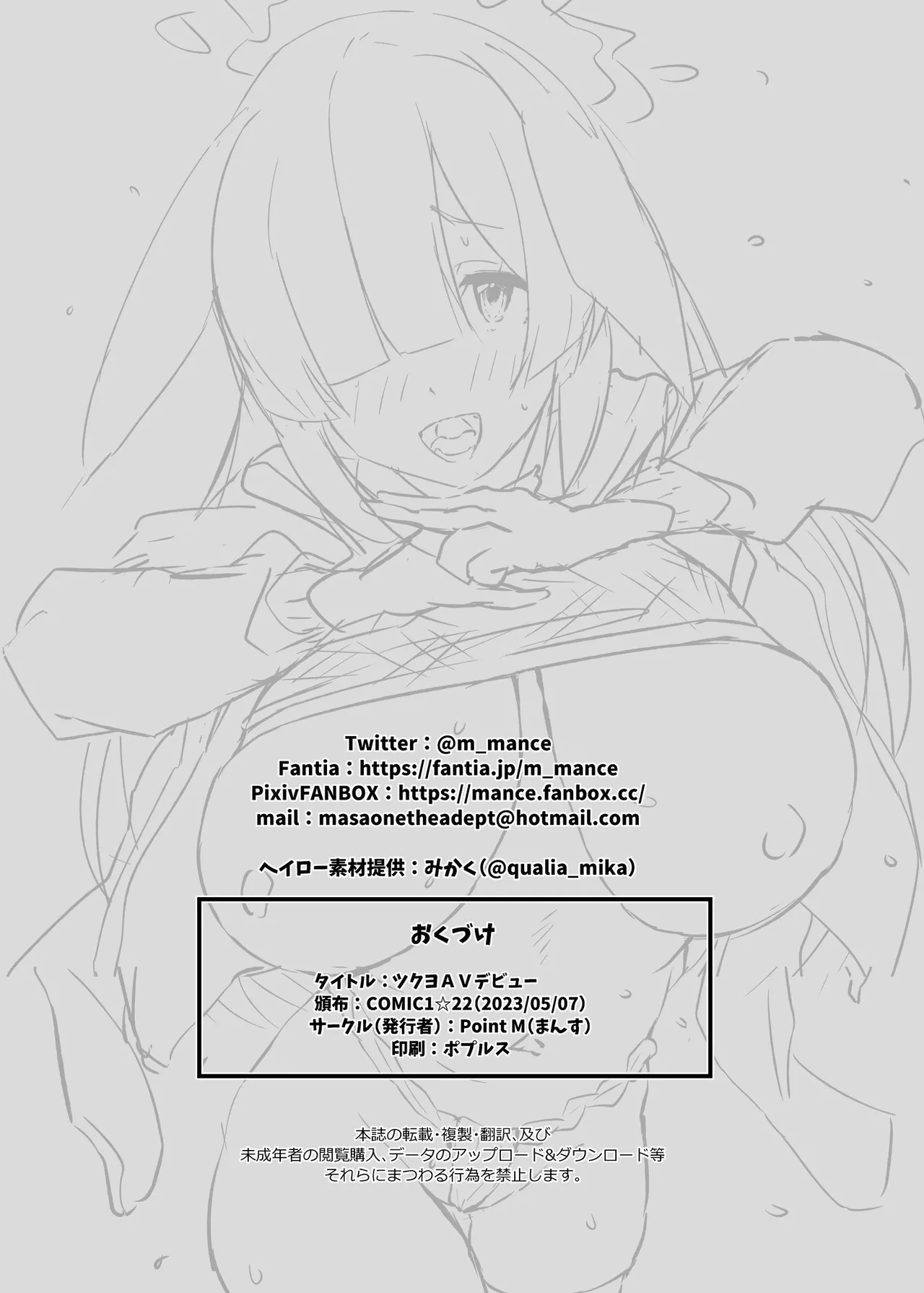 Tsukuyo AV Debut 8