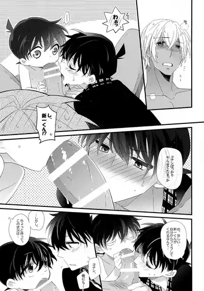 Amuro-san wa Boku Ore no!!! 10