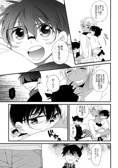 Amuro-san wa Boku Ore no!!! 4