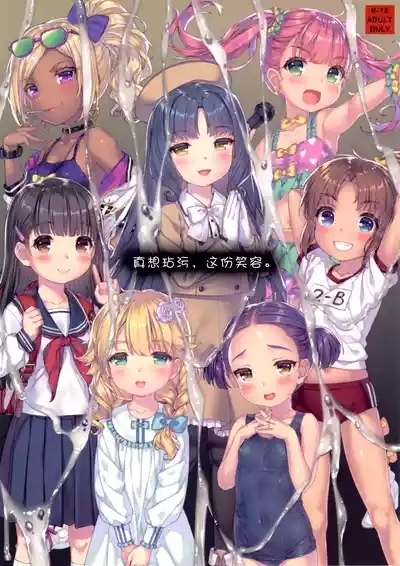 Kegashitai, Kono Egao. 1