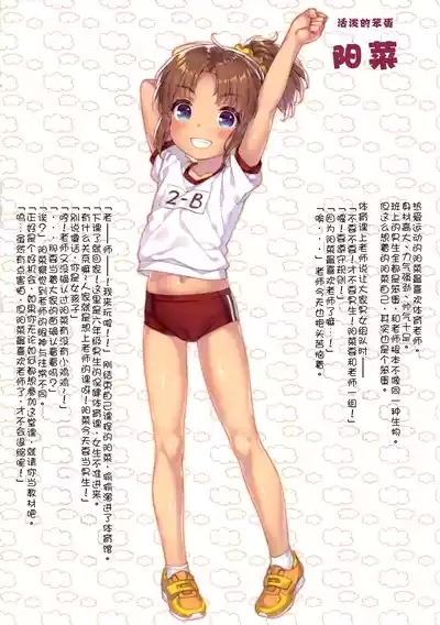 Kegashitai, Kono Egao. 5