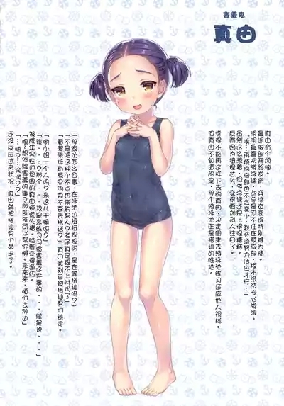 Kegashitai, Kono Egao. 7