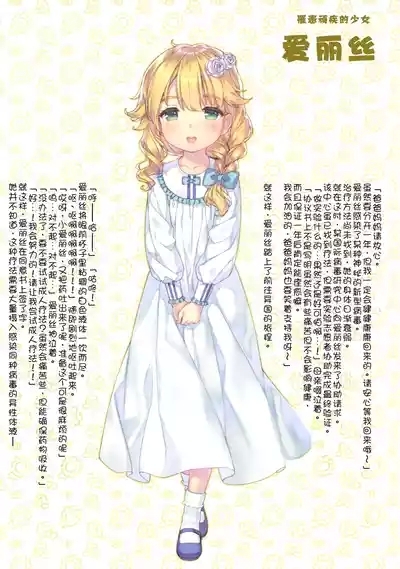 Kegashitai, Kono Egao. 9