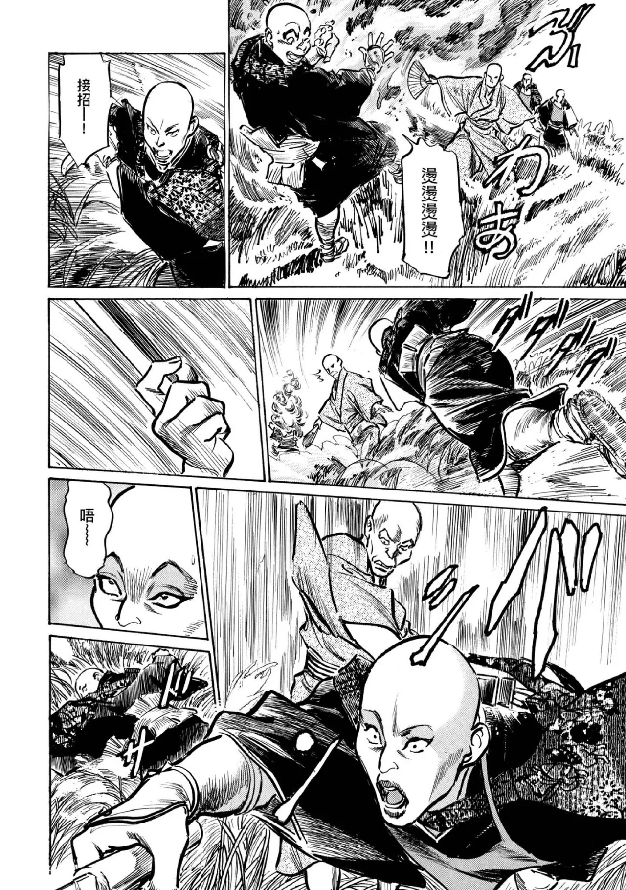 Tenpou Momoiro Suikoden 4 | 天保桃色水滸傳 4 - Page 17