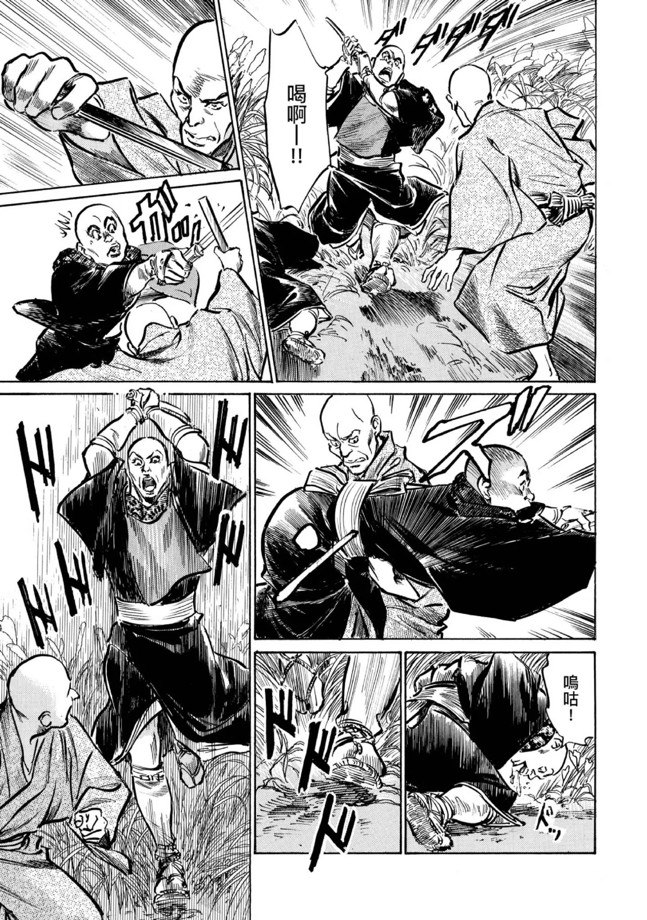 Tenpou Momoiro Suikoden 4 | 天保桃色水滸傳 4 - Page 18
