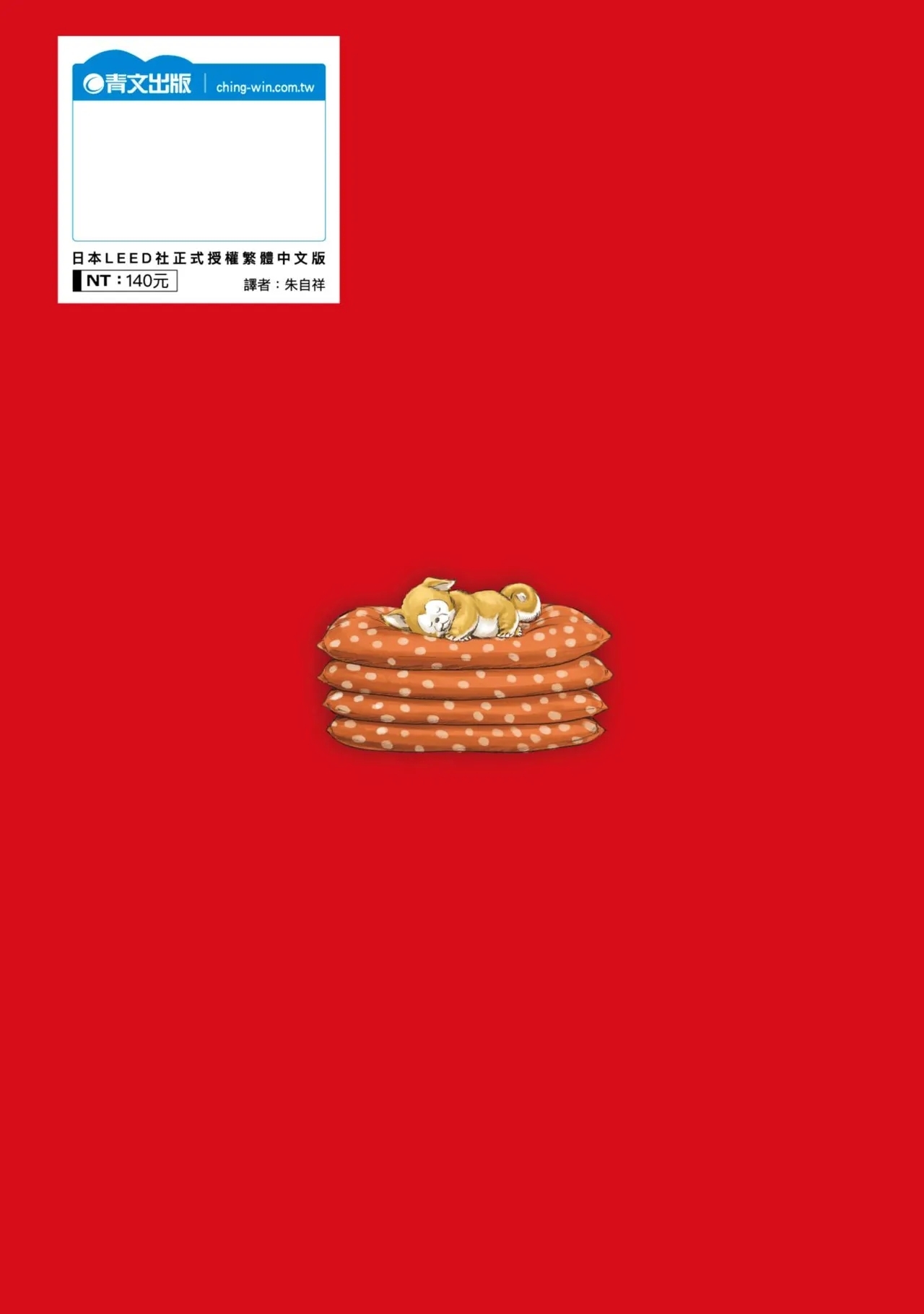 [八月薫] 巨乳純情剣 紗希 1 [中国翻訳] [青文] - Hentaiaz.com - 2